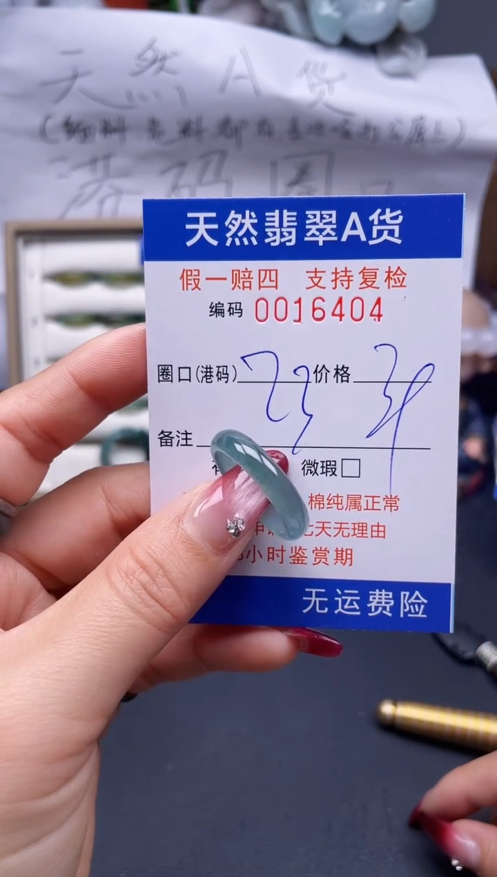 【闪购商品】翡翠戒指未镶嵌23*16404..