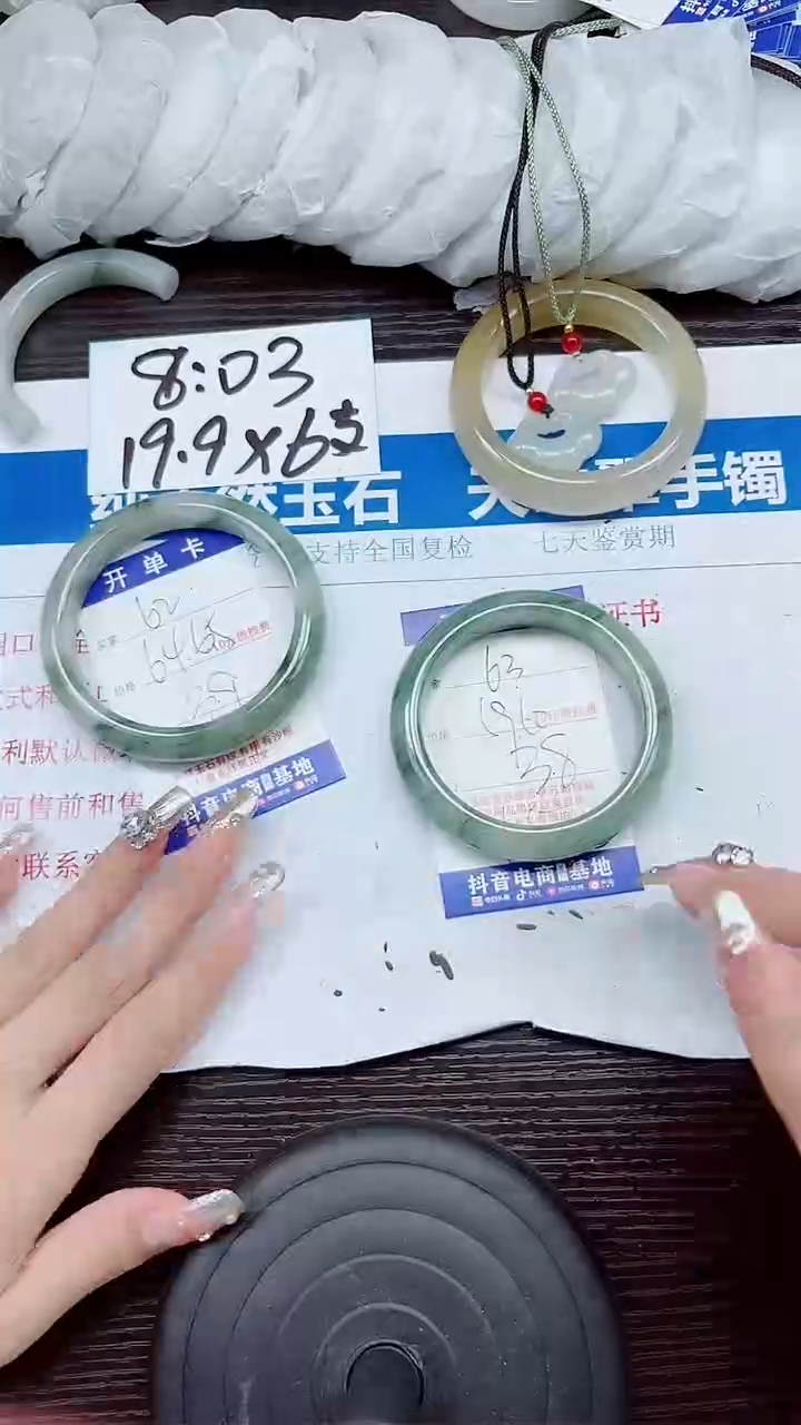 石英质玉手镯未镶嵌A63-59.60