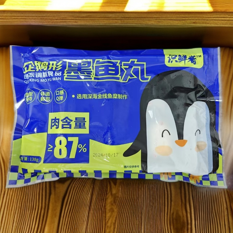 138g*5袋-顺丰-识鲜者企鹅形墨鱼丸【保质期到10月17日】