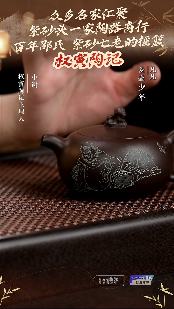 茶壶紫砂YM权寅陶记23太湖石天圆（人物）紫泥200cc