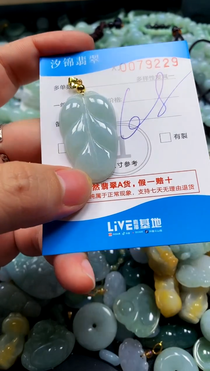 颈饰未镶嵌翡翠闪购商品0079229