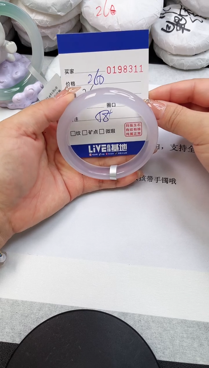 【闪购商品】玛瑙/玉髓手镯未镶嵌8311