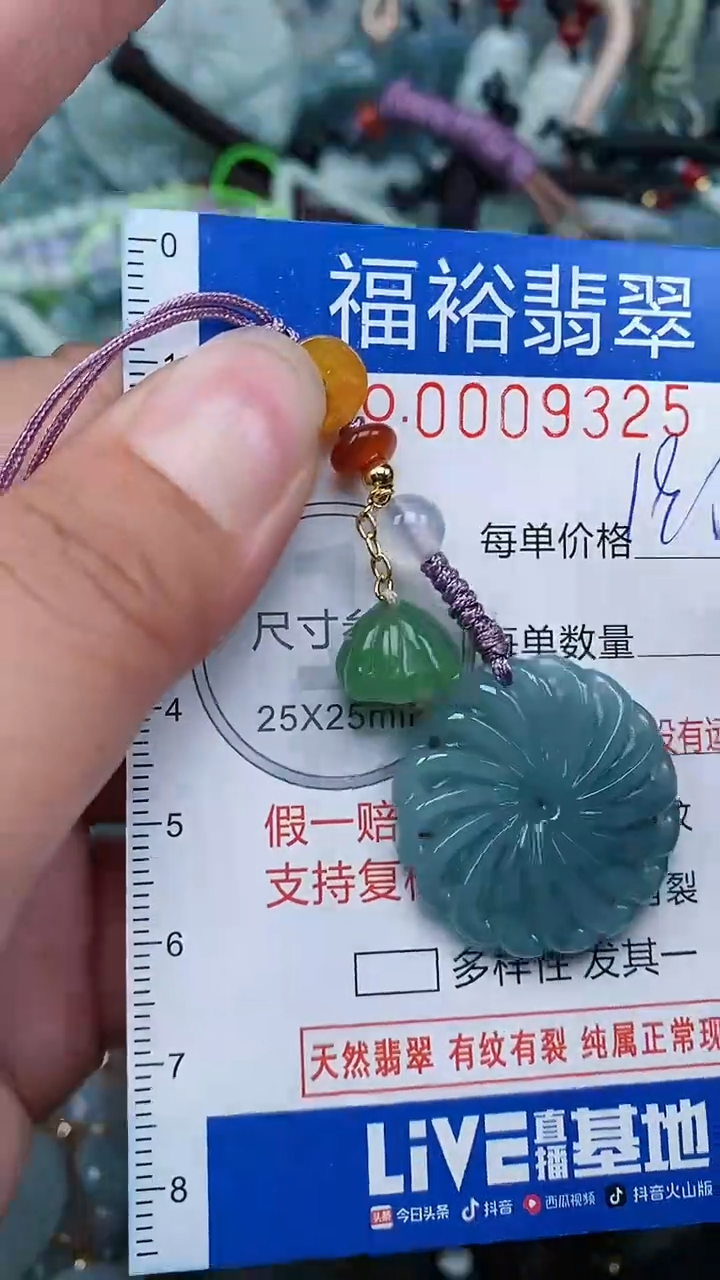【闪购商品】翡翠颈饰未镶嵌...0009325