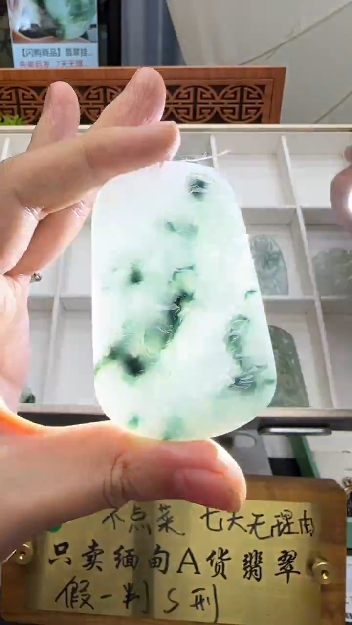 【闪购商品】翡翠挂件未镶嵌A货翡翠多样性孤品