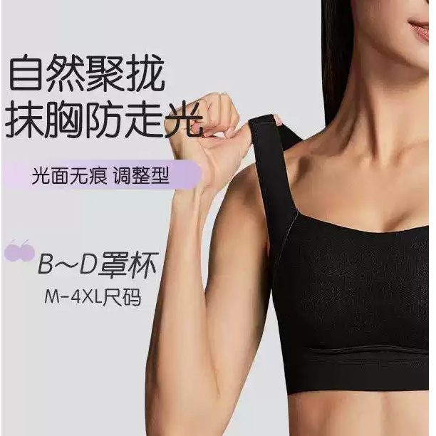 夏季大胸内衣无钢圈抹胸聚拢下垂调整型文胸透气无痕运动美背舒适