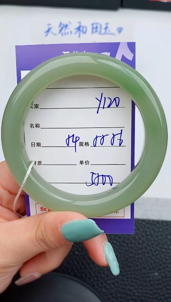 【闪购商品】和田玉手镯未镶嵌120微色差T8