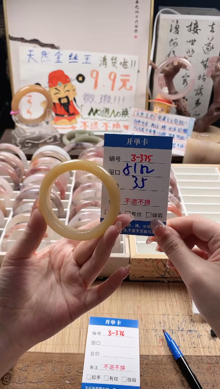 石英质玉手镯未镶嵌3-375