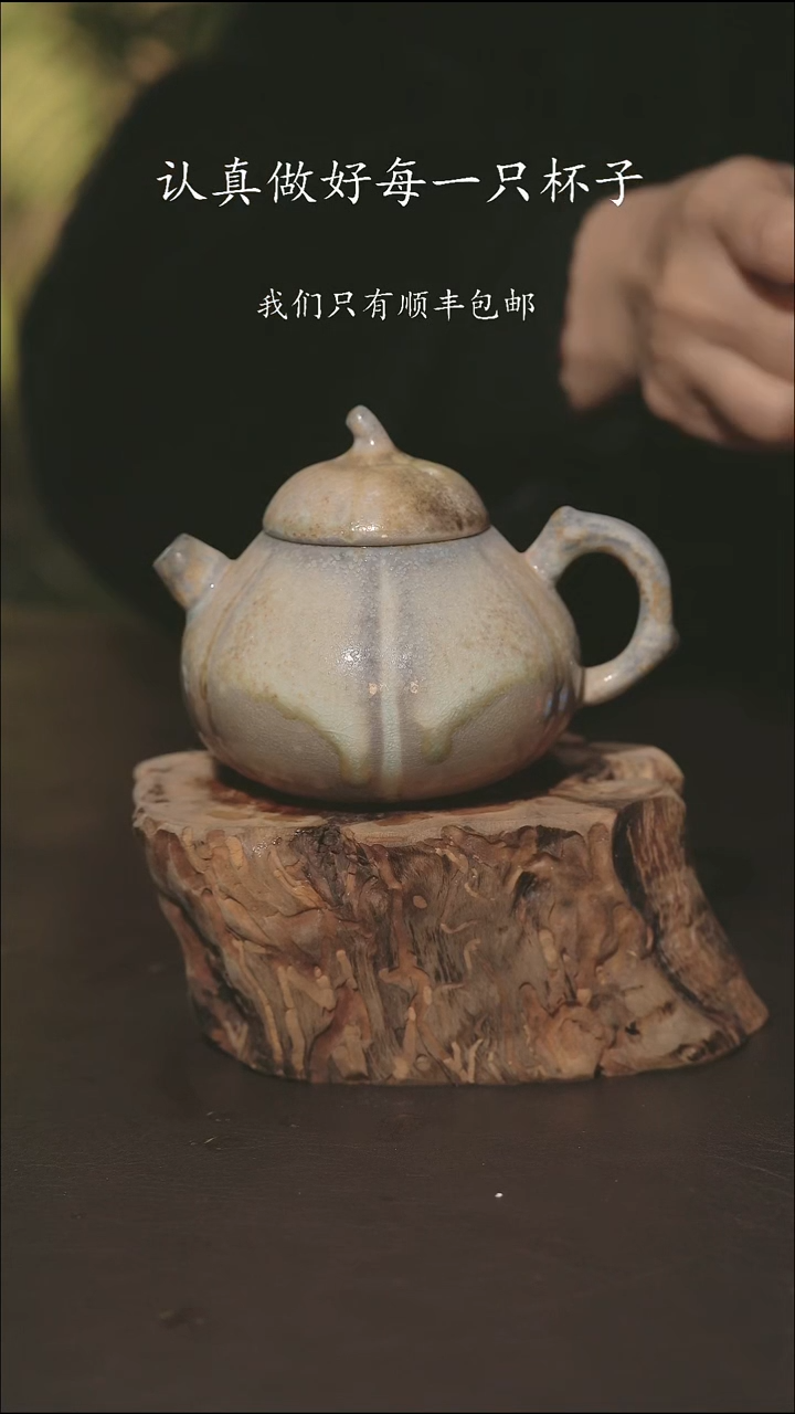 小龙堂柴烧不退不换982