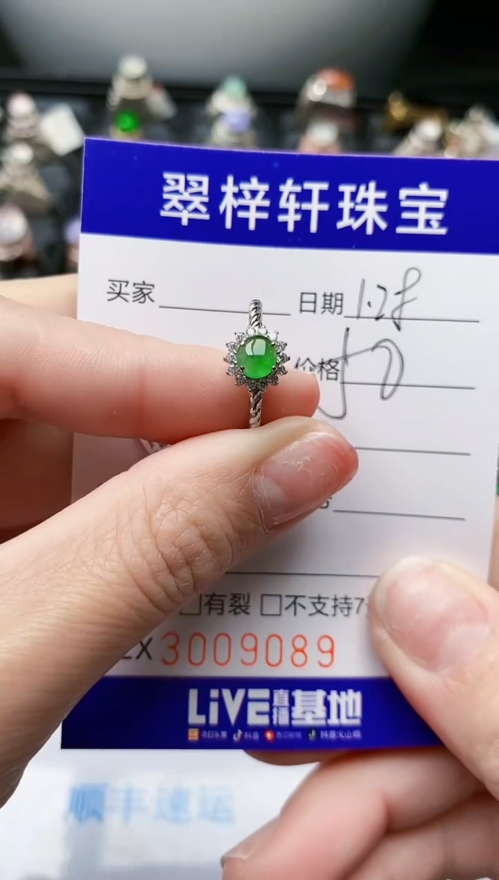 【闪购商品】翡翠戒指银S925镶嵌/9089