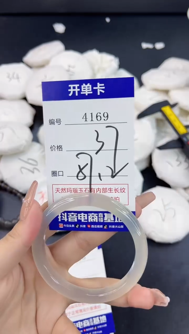 【闪购商品】玛瑙/玉髓手镯合金4169