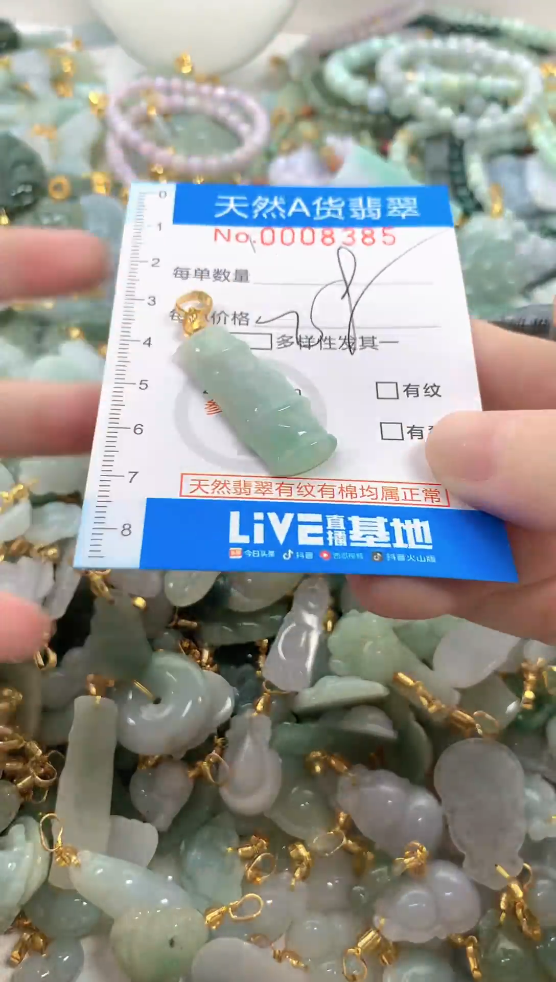 颈饰未镶嵌翡翠净货挂件-8385