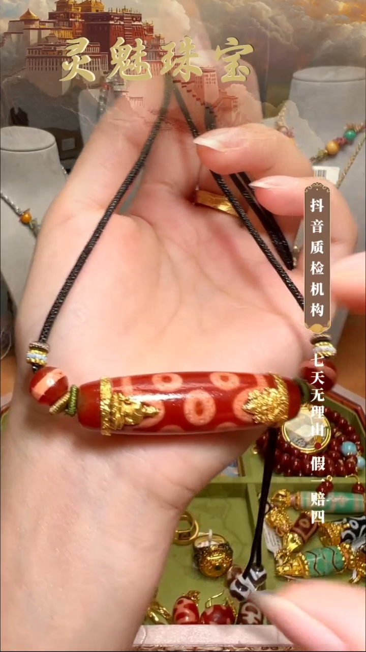 玛瑙/玉髓（覆膜）颈饰18K金镶嵌吊坠