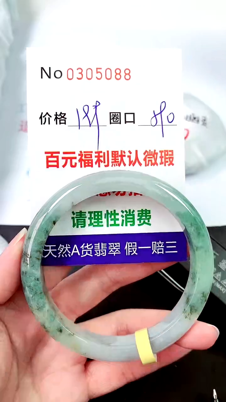 【闪购商品】翡翠手镯未镶嵌00305088