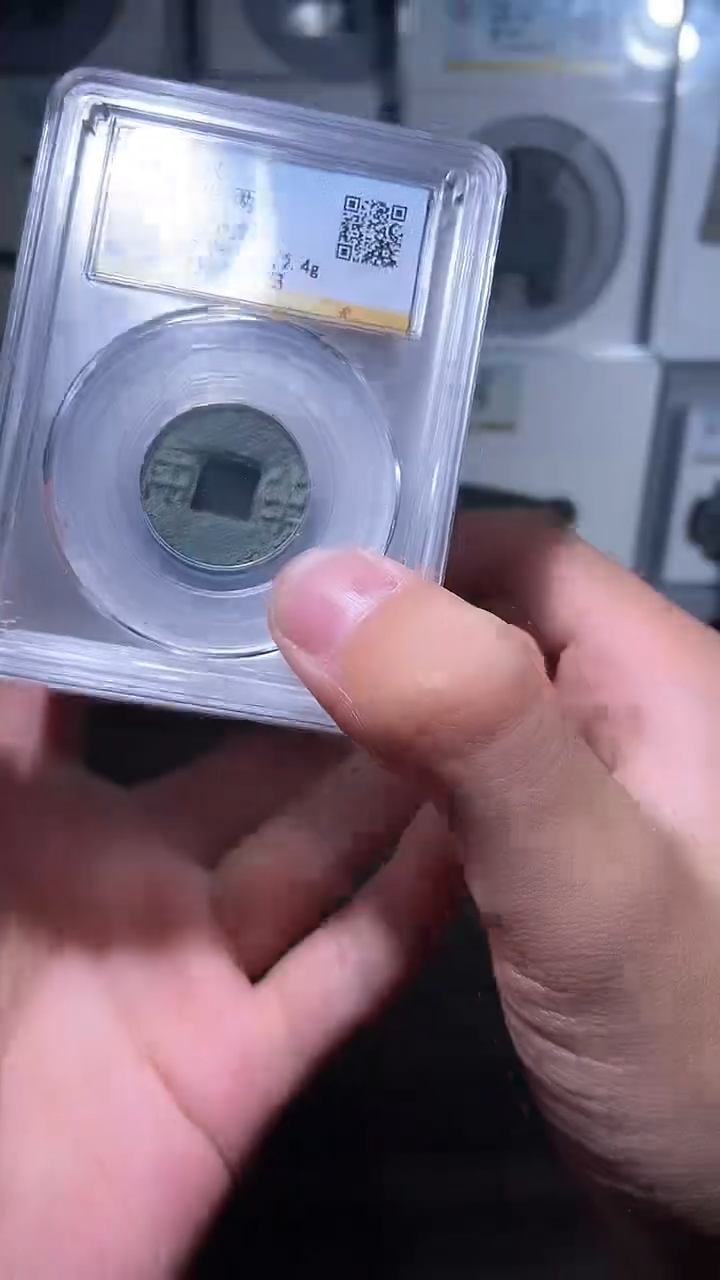 【闪购商品】金历代 汉半两汉半两
