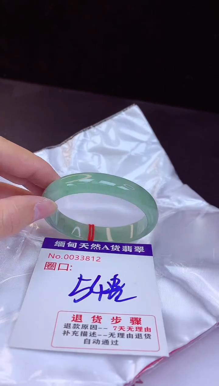 【闪购商品】翡翠手镯未镶嵌54+贵妃