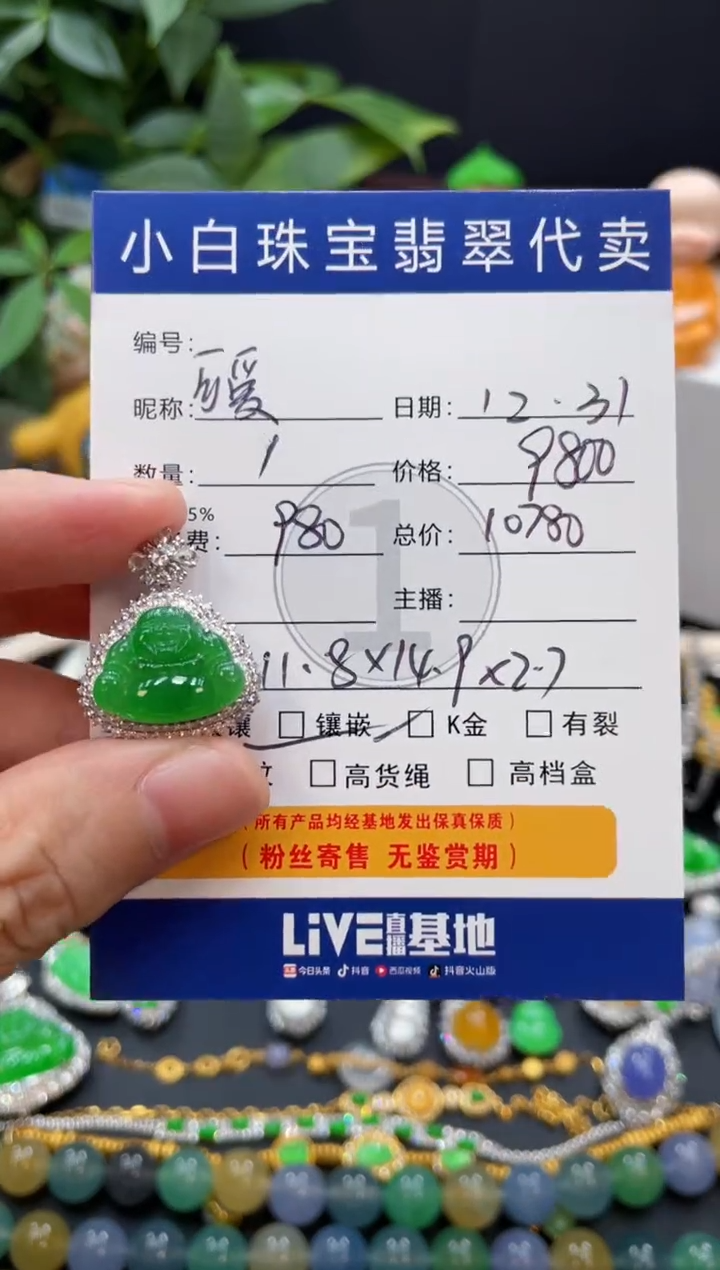 吊坠(不含链)18K金镶嵌翡翠可****鞋吊坠