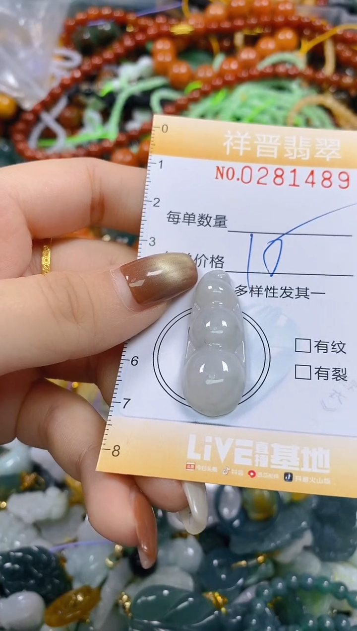 颈饰未镶嵌翡翠闪购0281489