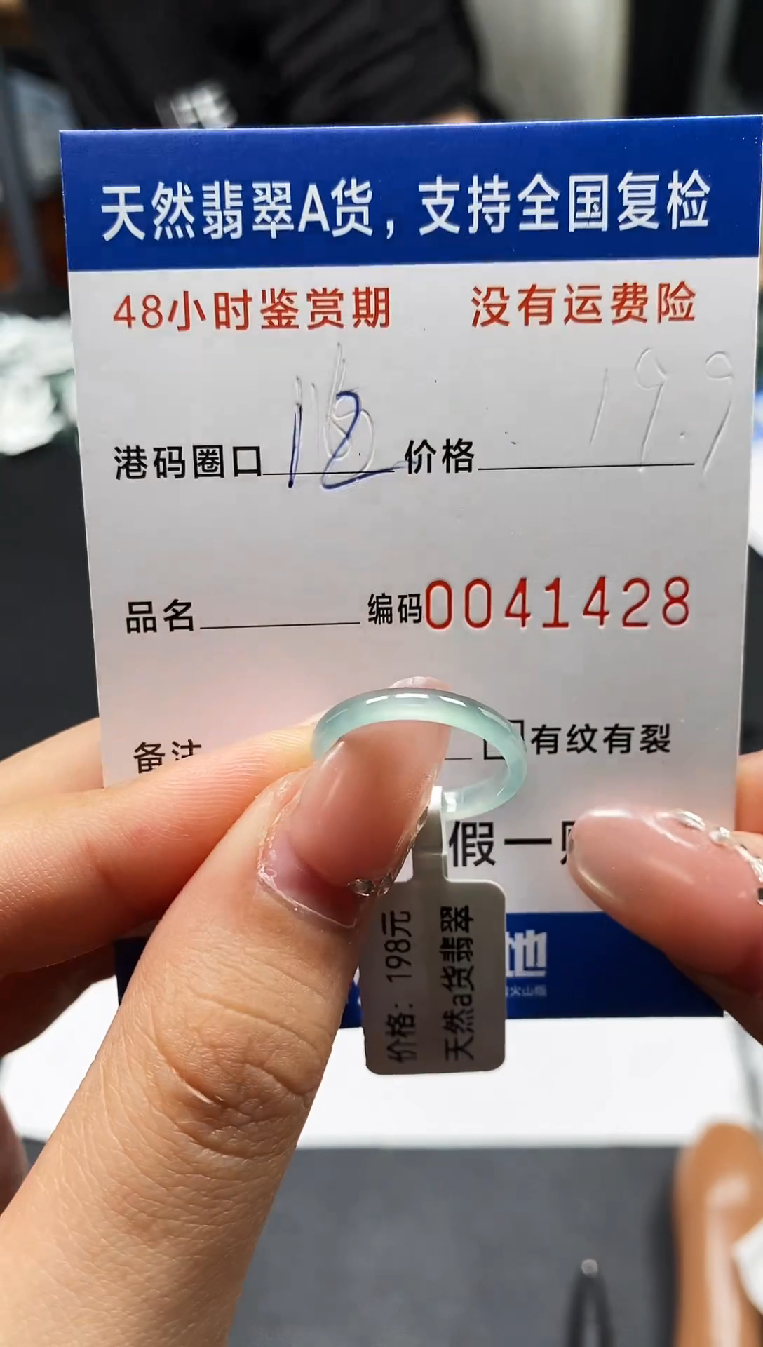 未镶嵌戒指翡翠天然A货翡翠1428