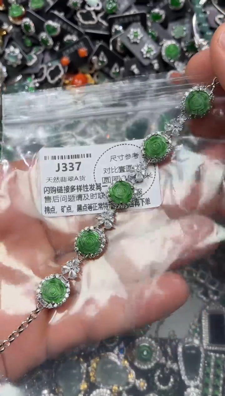 颈饰未镶嵌翡翠J337手链 基地