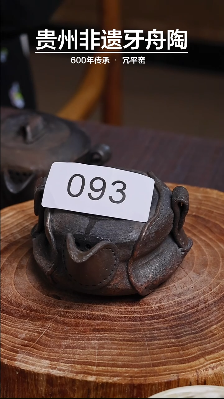 【闪购商品】牙舟陶原矿仿皮宝瓶093 约150CC