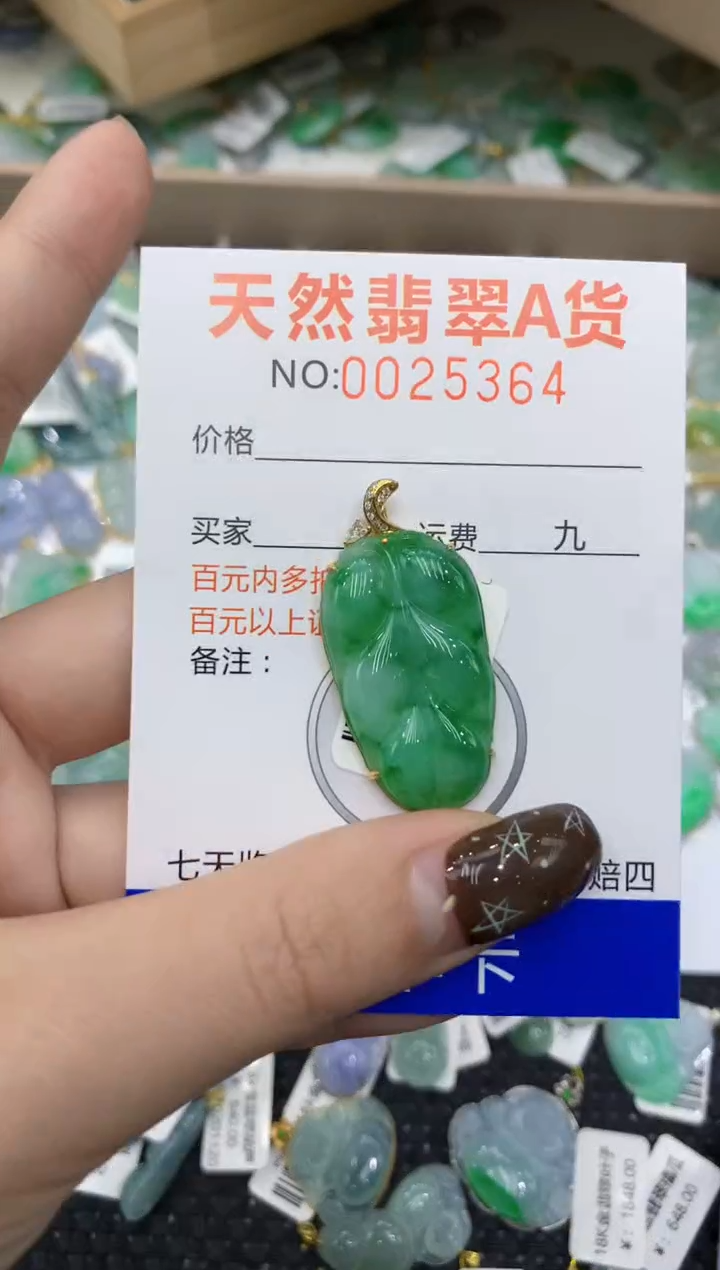 【闪购商品】翡翠颈饰18K金镶嵌11111111111