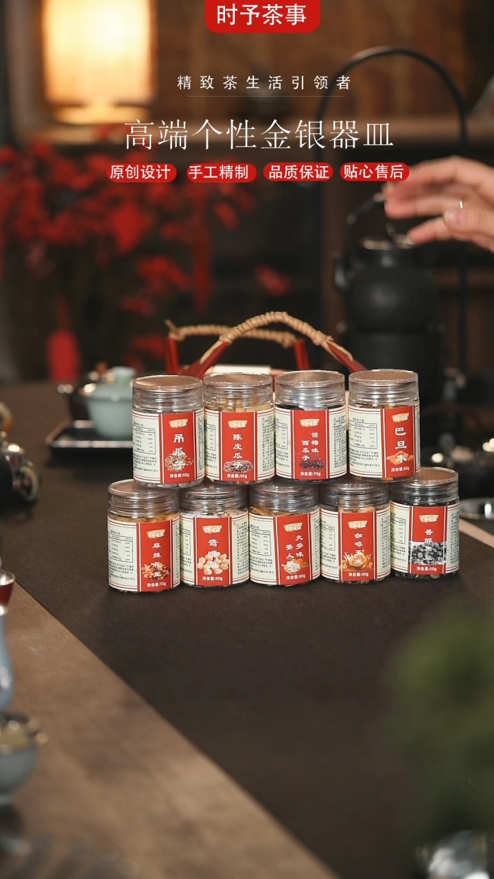 【闪购商品】一份装时予茶事茶配件炒货零食大礼包