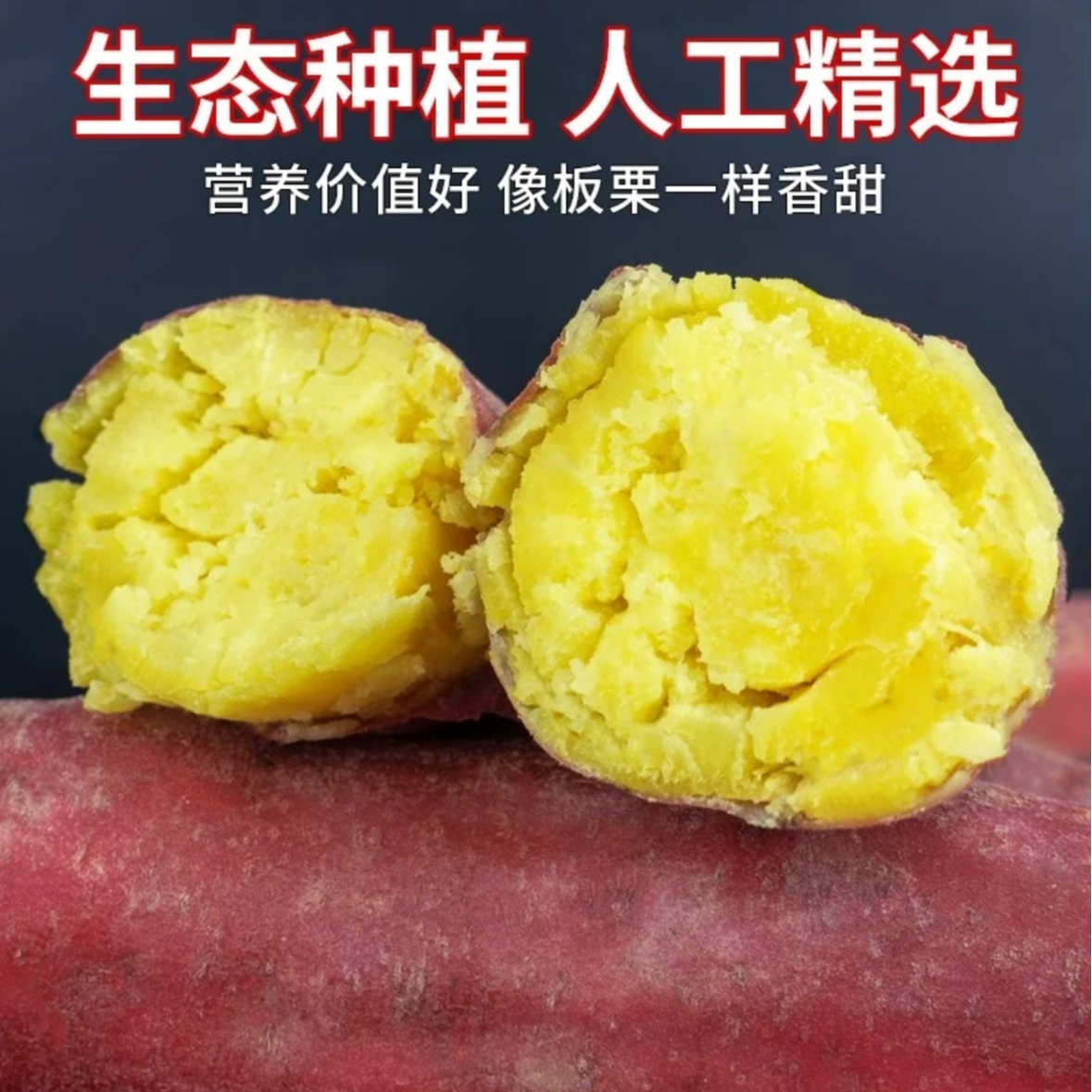 Q【3斤送2斤】陕西沙地粉糯板栗红薯农家自种美味香甜地瓜