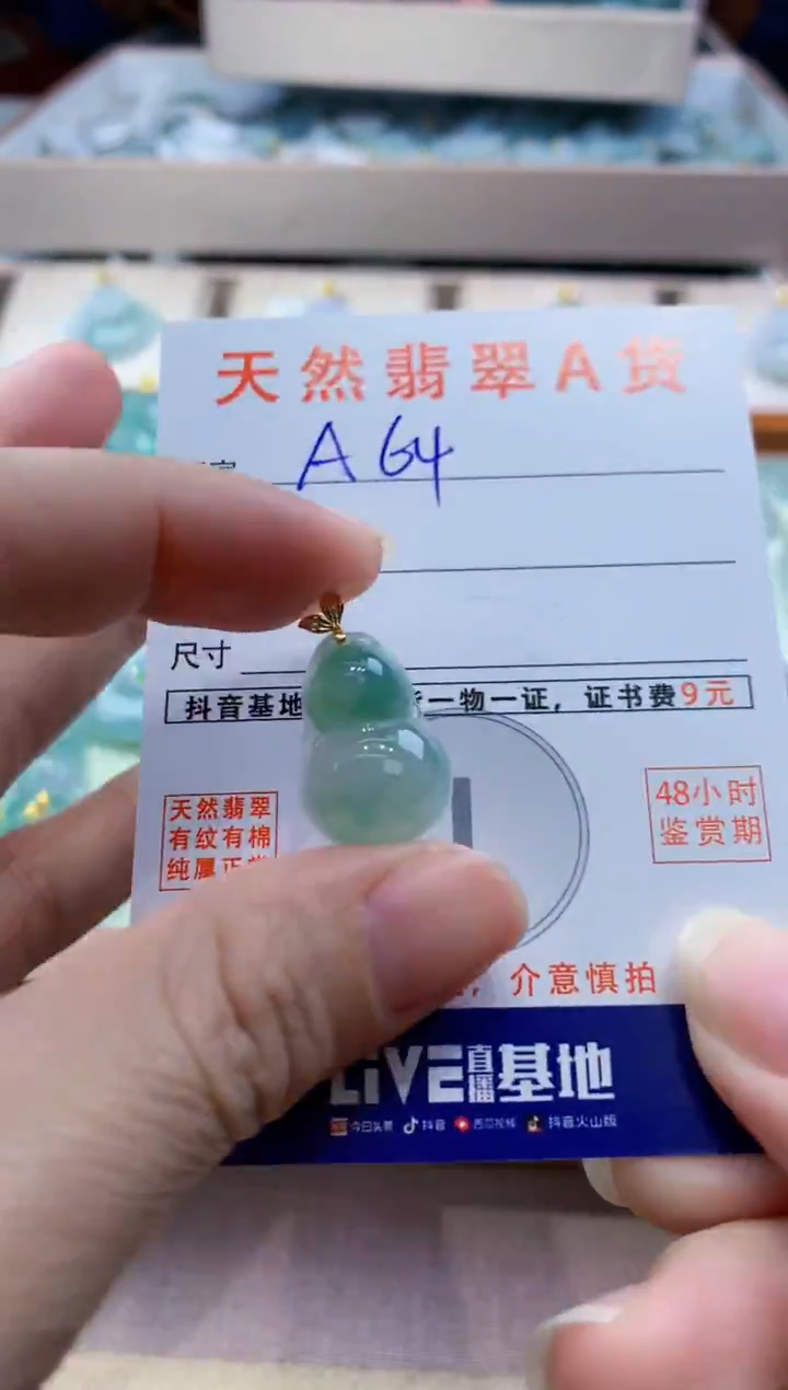 颈饰18K金镶嵌翡翠天然翡翠挂件  