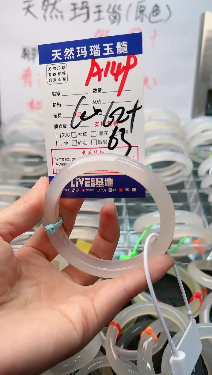 【闪购商品】玛瑙/玉髓手镯未镶嵌A149