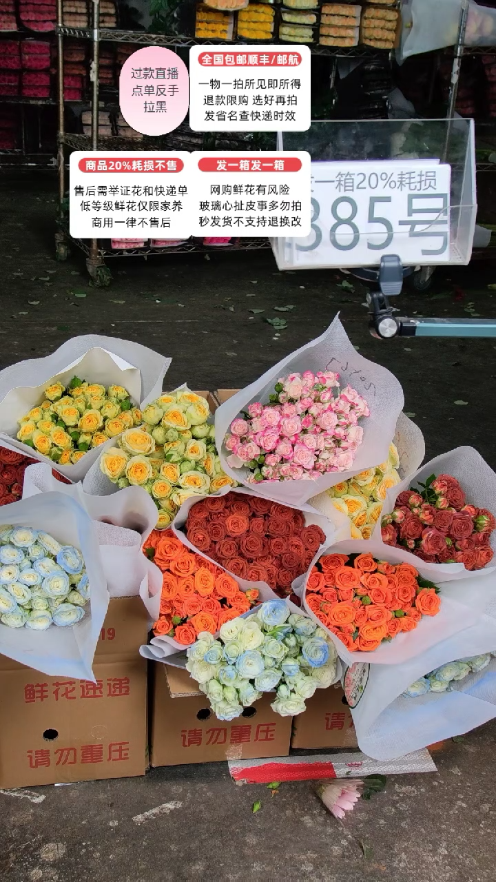 385号♥含20%耗损发一箱