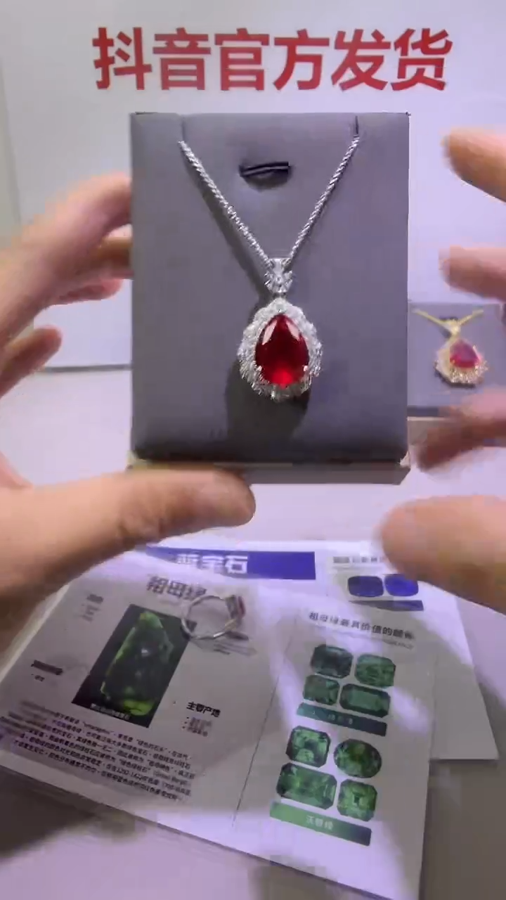 吊坠(赠链)18K金镶嵌红宝石12