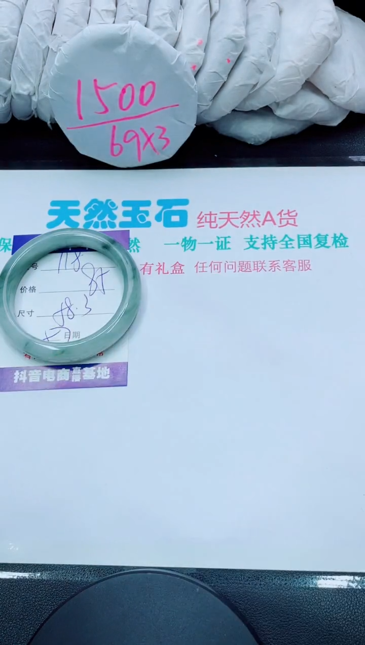 【闪购商品】石英质玉手镯未镶嵌118