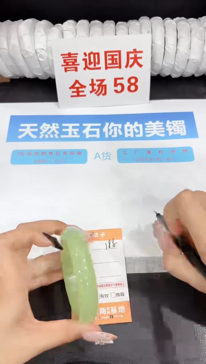 未镶嵌手镯石英质玉188-60.4