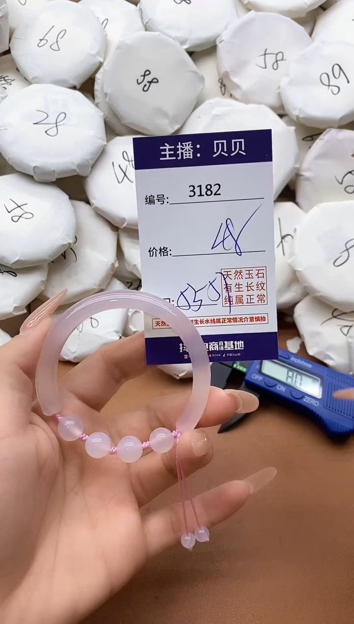 【闪购商品】玛瑙/玉髓手镯未镶嵌3182