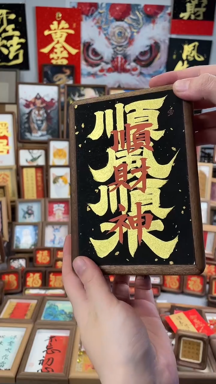 书法纯手绘 书法 绘画 作品