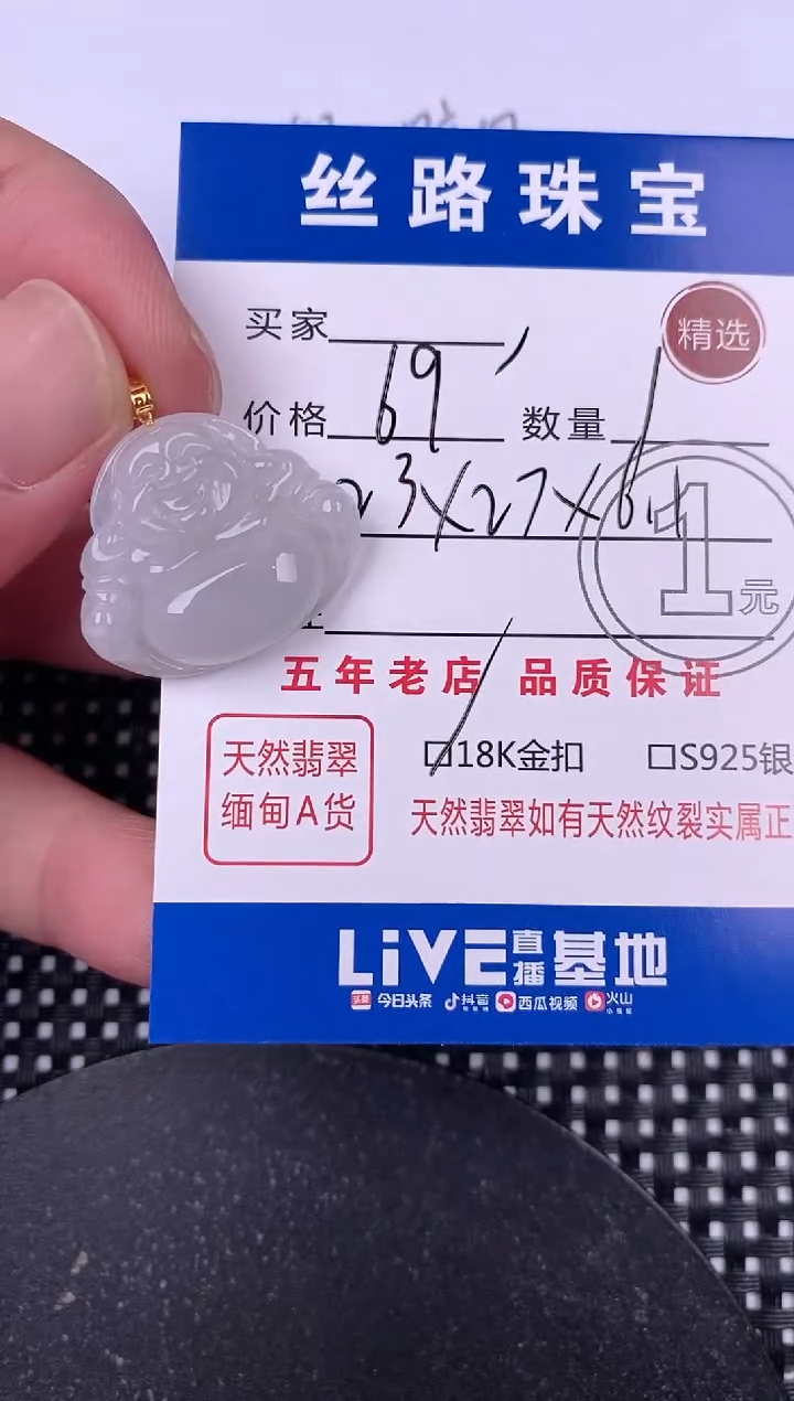 翡翠18K金镶嵌颈饰挂件