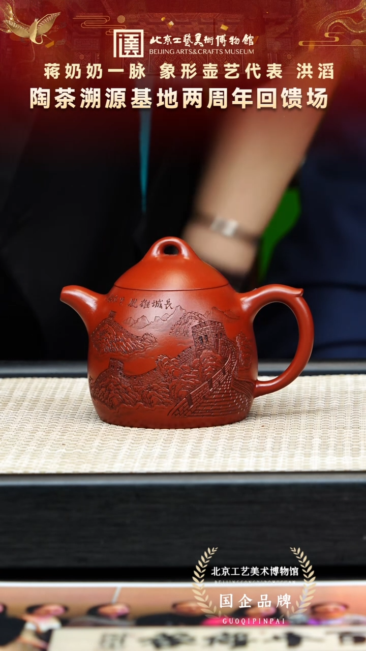 茶壶紫砂87宜兴紫砂 洪滔专场龙山朱泥