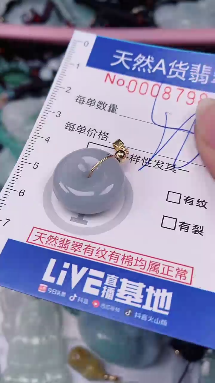 【闪购商品】翡翠颈饰未镶嵌00008798