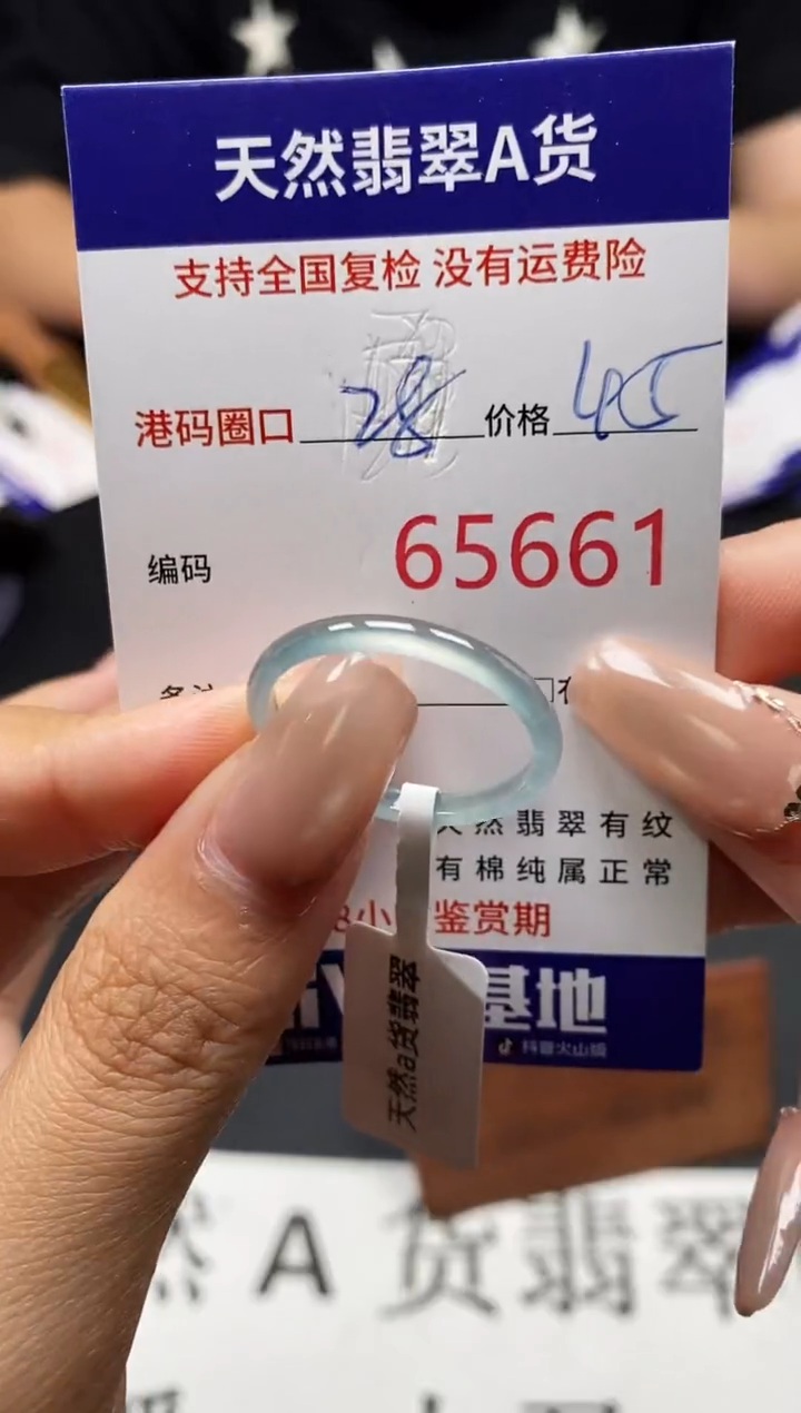 未镶嵌戒指翡翠天然A货翡翠5661