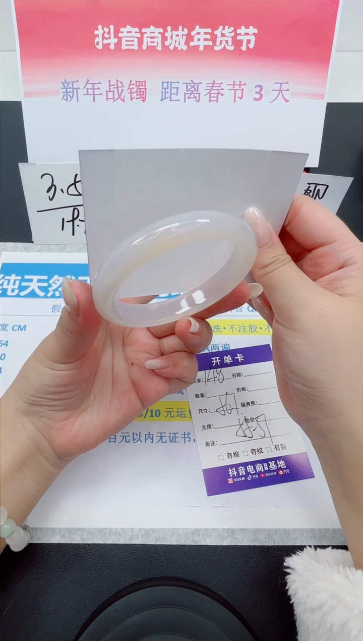 【闪购商品】石英质玉手镯未镶嵌编号：148--56.1圈 玛瑙