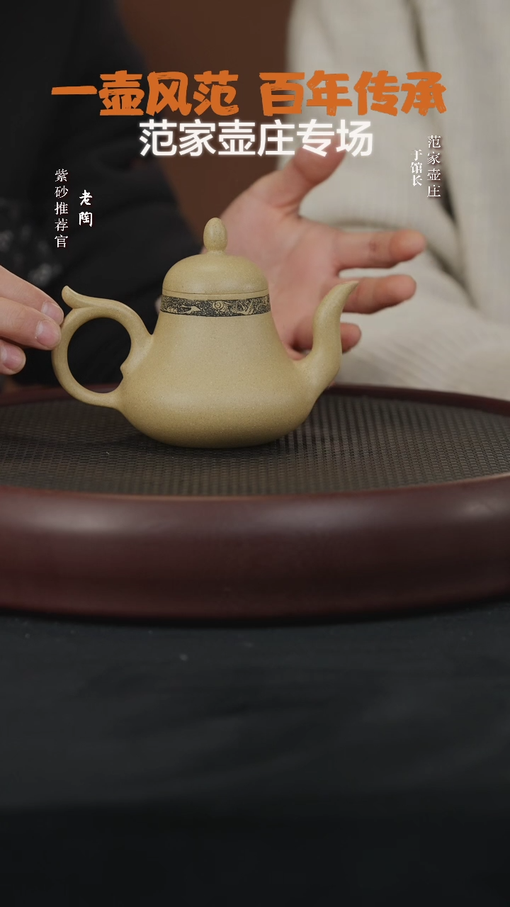 【闪购商品】紫砂茶壶陶JTT133陈双落雁（大）本山绿230