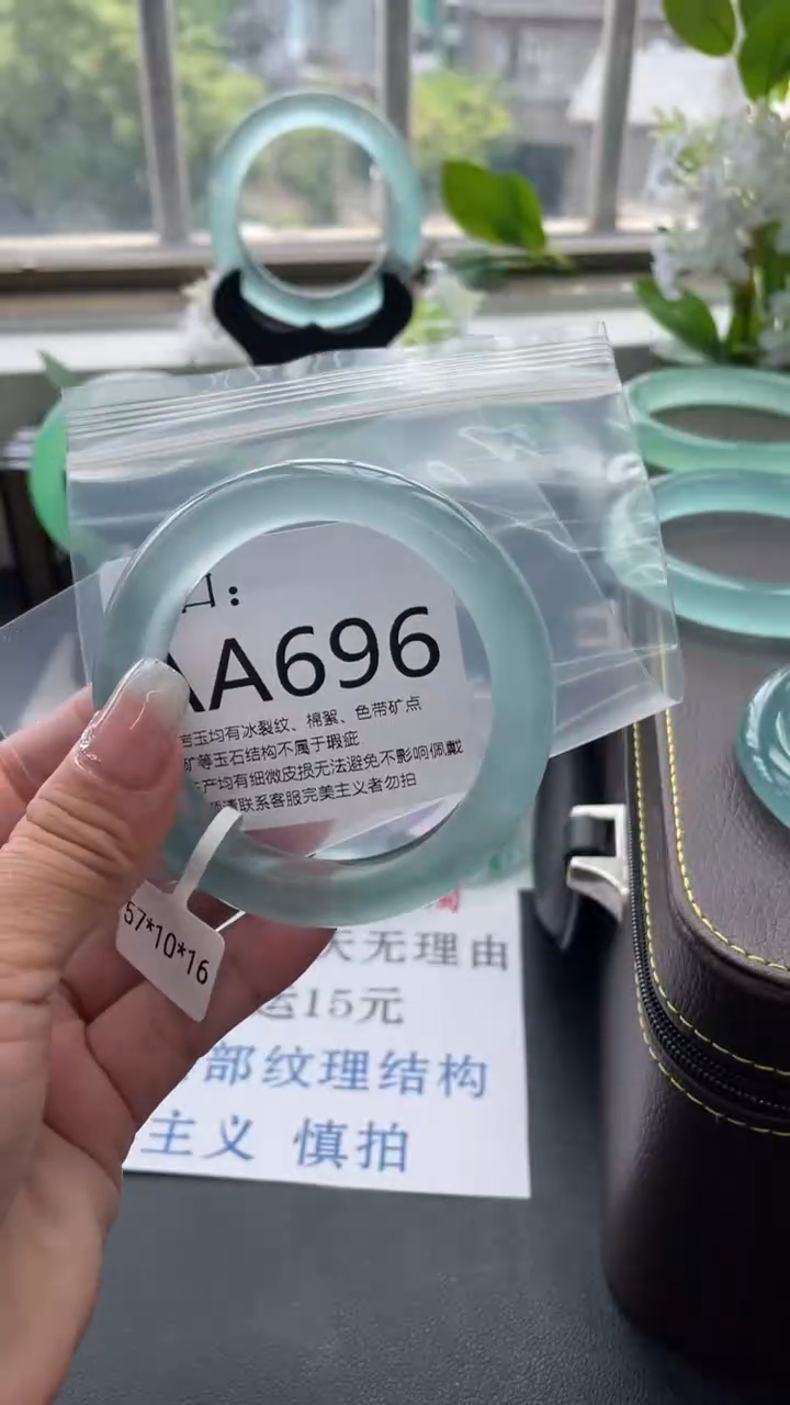 宝****oAA696（一物一拍）以截图为准 