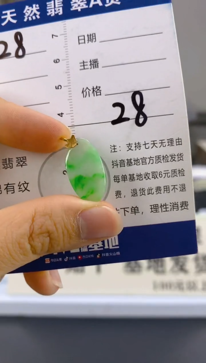 【闪购商品】翡翠颈饰18K金镶嵌天然A货翡翠