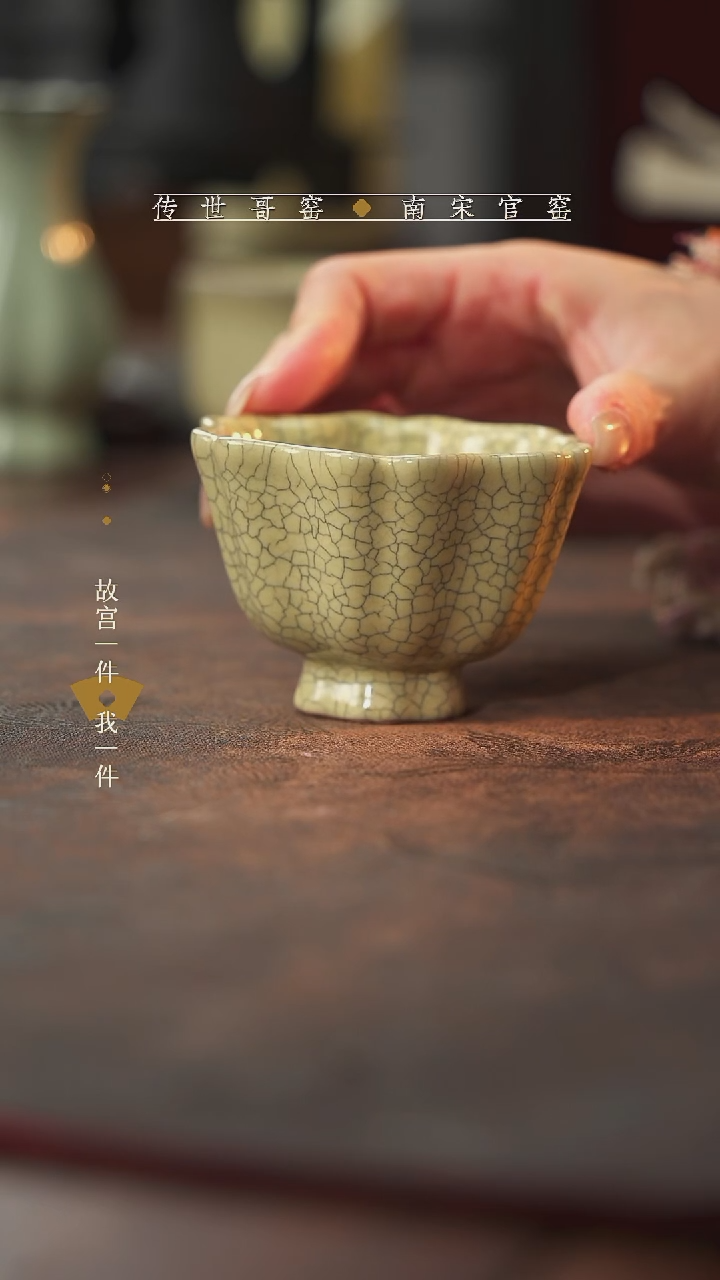 龙泉   青瓷主人杯