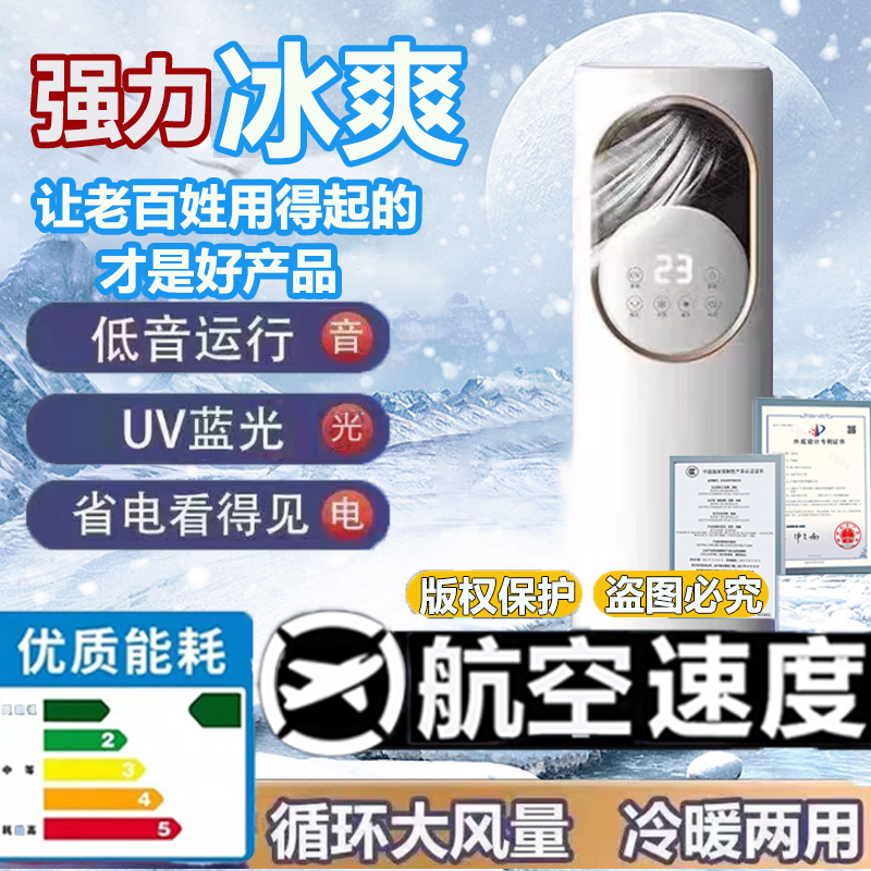 豪华2025降温冷暖一体机冰爽遥控触摸移动小空调扇取暖器通用N1