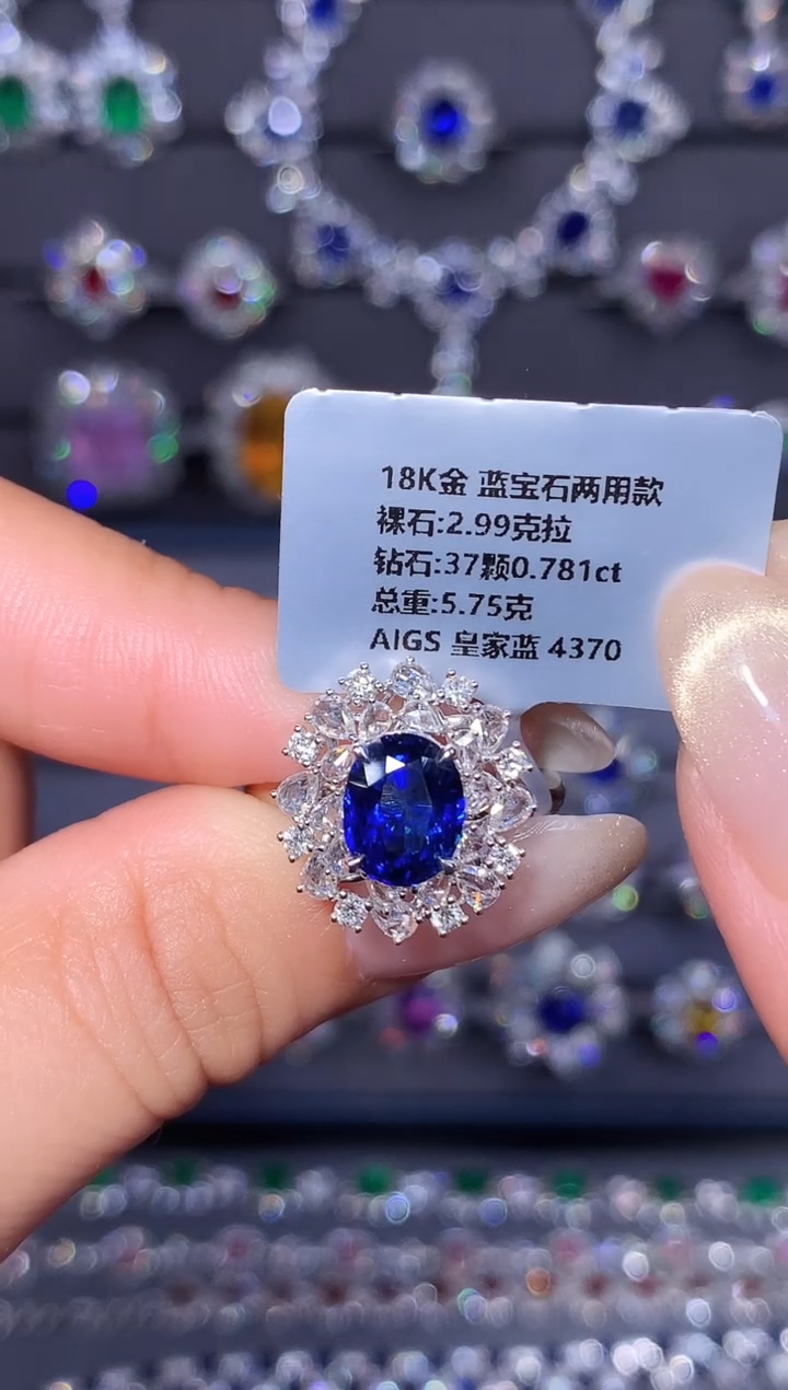 戒指蓝宝石18K金镶嵌2.99ct/AIGS/皇家蓝