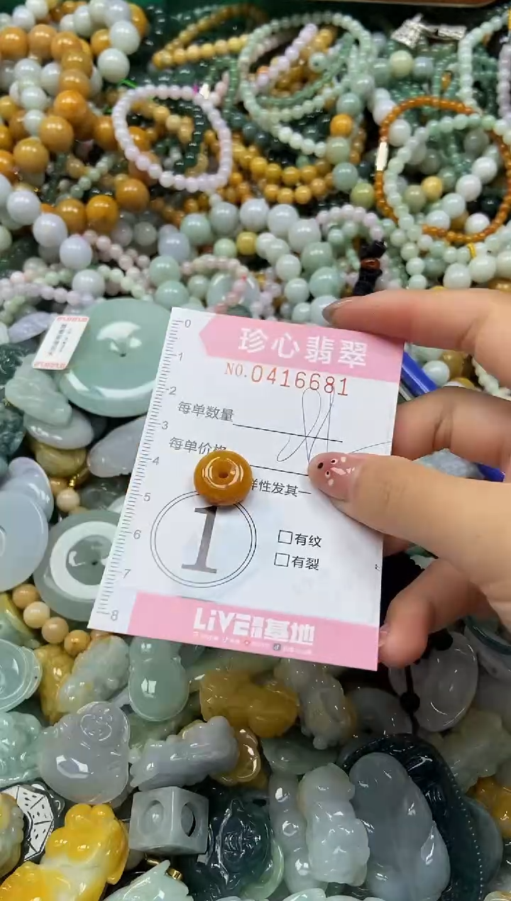 颈饰未镶嵌翡翠闪购0416681