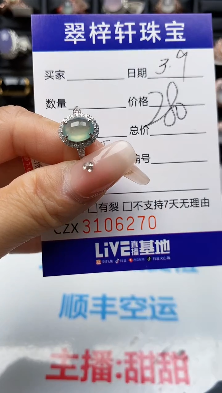 【闪购商品】翡翠戒指银S925镶嵌6270