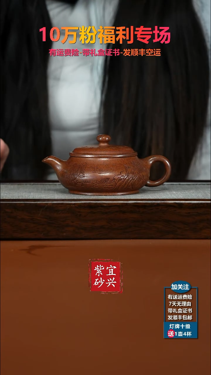 茶壶紫砂顾建华天星泥特高温柴烧山水明炉160CC