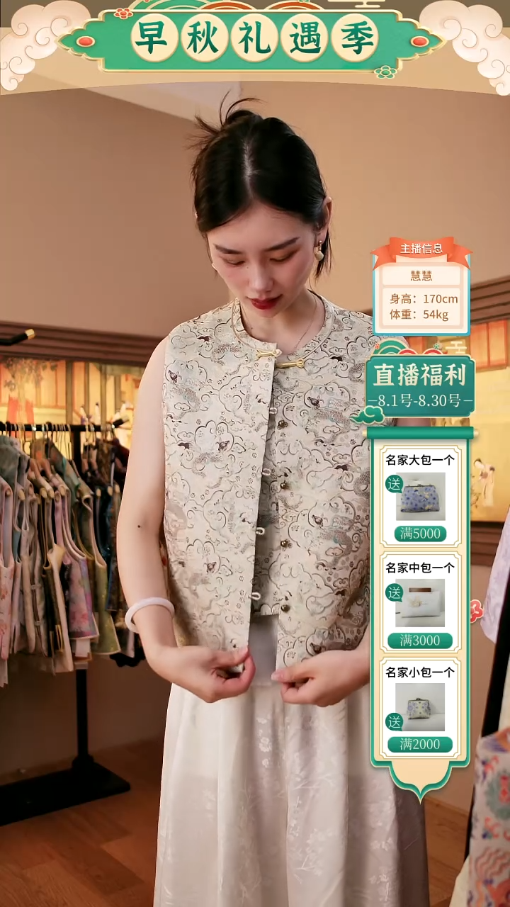 上久楷牛首龙纹马甲大码
